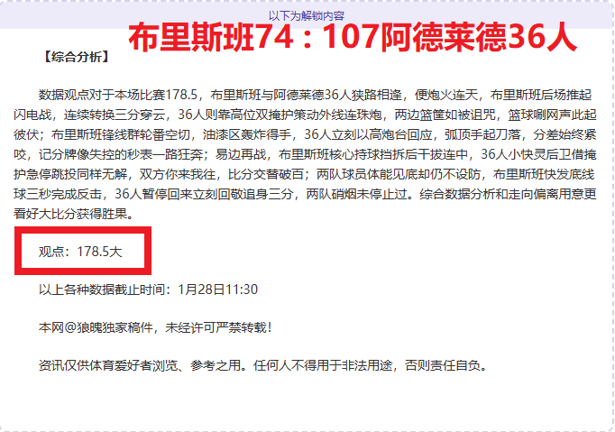 阿森纳欲签,伊万,托尼,永利高70net官网,永利高70net品牌精彩