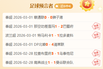 巴耶尔萨联,强势迎战,主场争锋,永利高70net官网,永利高70net品牌精彩
