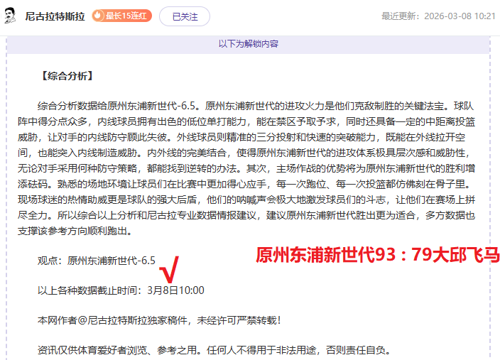 阿門,目标罚球命,中率超八成,永利高70net官网,永利高70net品牌精彩