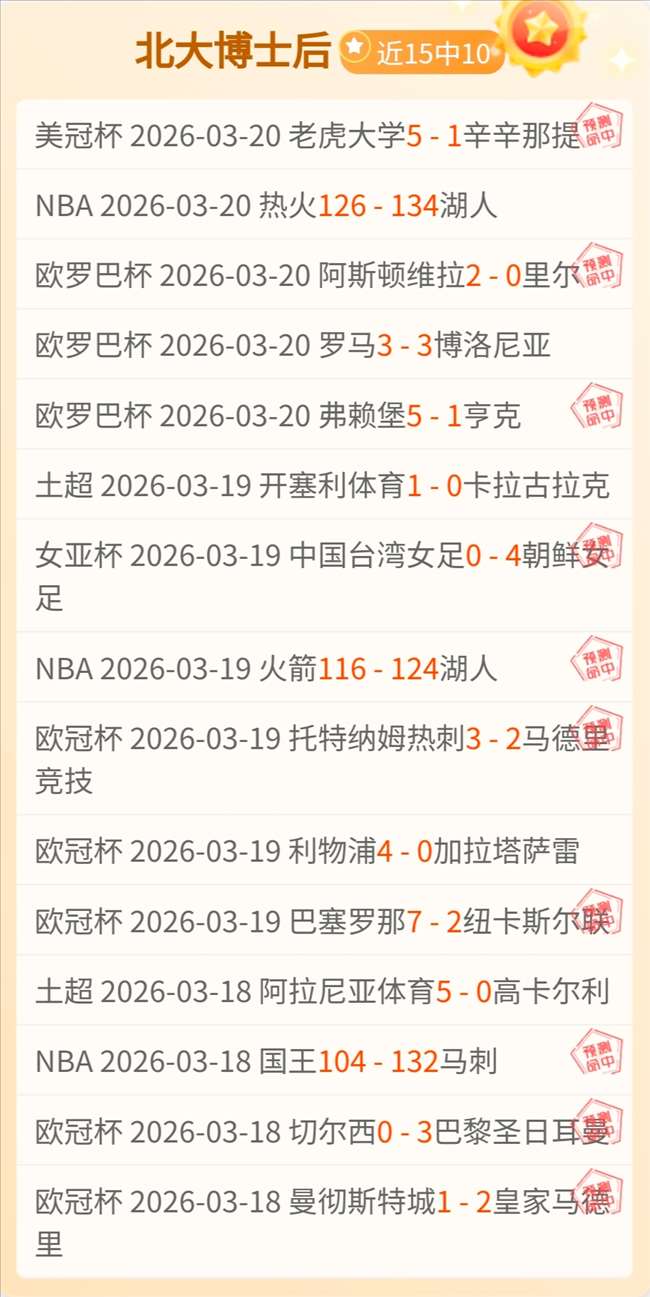 昨日,残阵雄鹿东,部第三战分,永利高70net官网,永利高70net品牌精彩