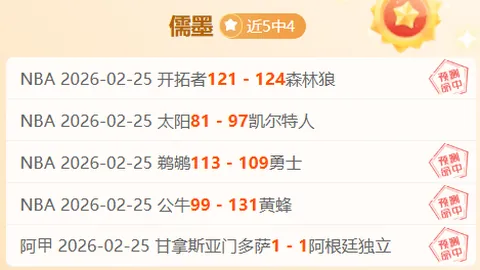 中足联盛典遭五星体育犀利点评：仪式感缺失，感言环节成悬疑？