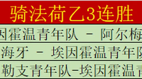 激情对决！长春亚泰2-0力克大连鲲城，31日再战蓉城B队，巅峰对决一触即发！