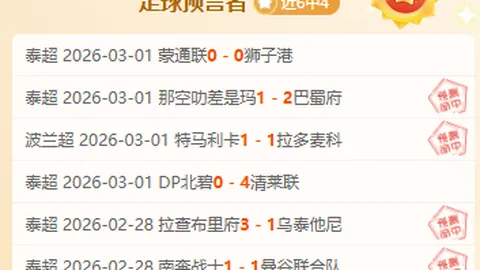 巴耶尔萨联强势迎战，主场争锋，三分猎取战意浓！