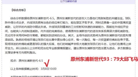 阿門：目标罚球命中率超八成，曾效仿詹姆斯罚球动作