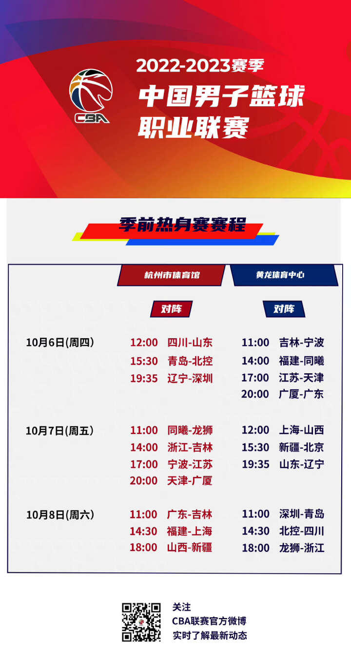 盟传递了一